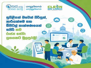 July 28 post Sinhala